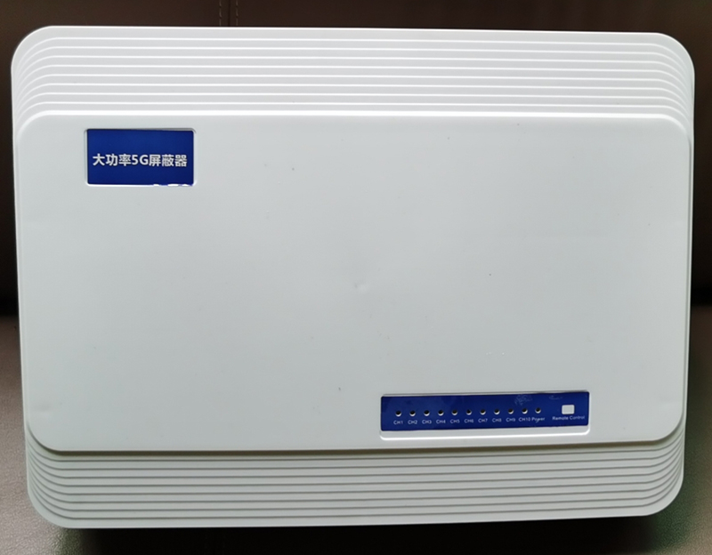  内黄内置11路移动通信干扰器