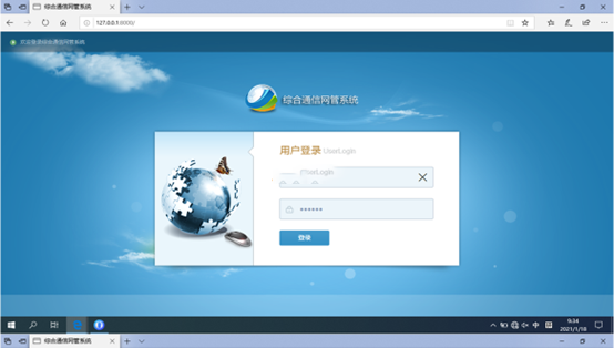  内黄无线通信对讲调度网管系统