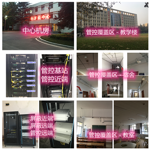  内黄某军事院校管控案例（数字信令级）