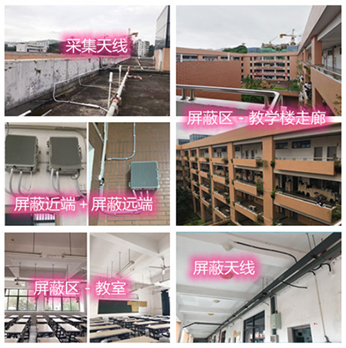  内黄某中学考场屏蔽案例（数字信令级）